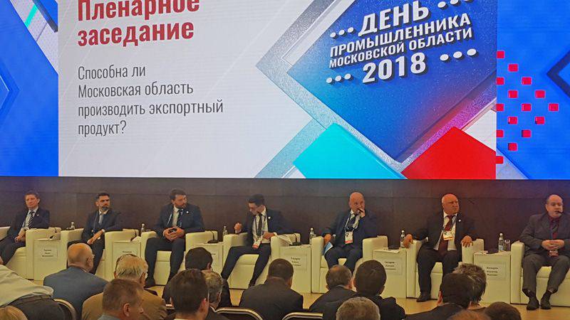 День промышленника 2018