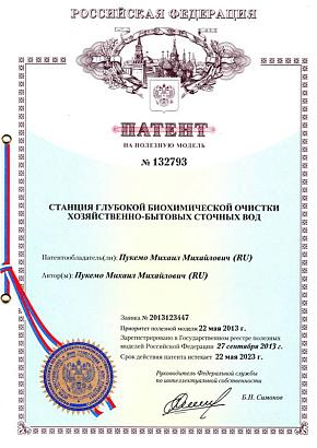 Станция глубокой биохимической очистки хоз. быт. вод