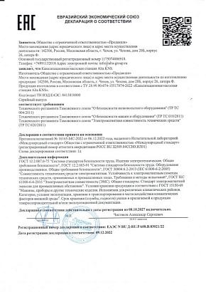 Декларация КНС подпись 2022